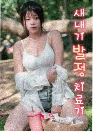 《无声的证词》榜单缩略图
